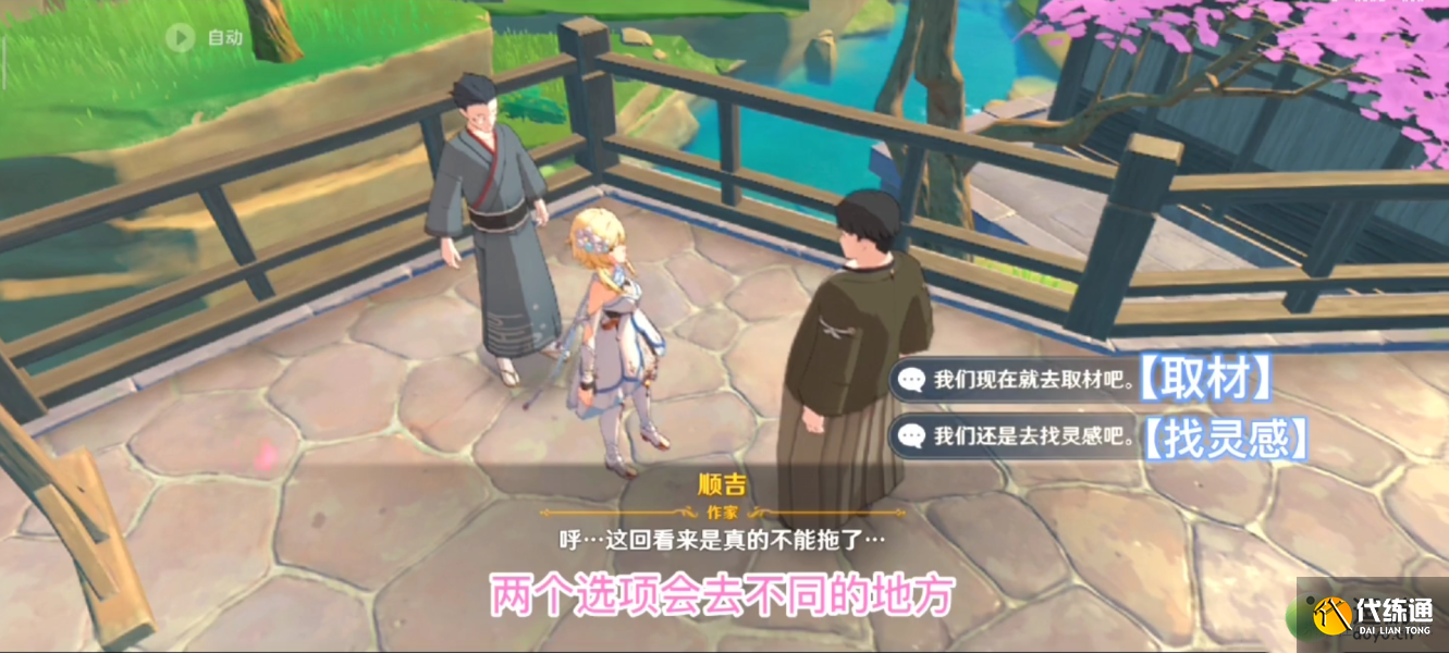 原神编辑部的一己之力成就完成攻略