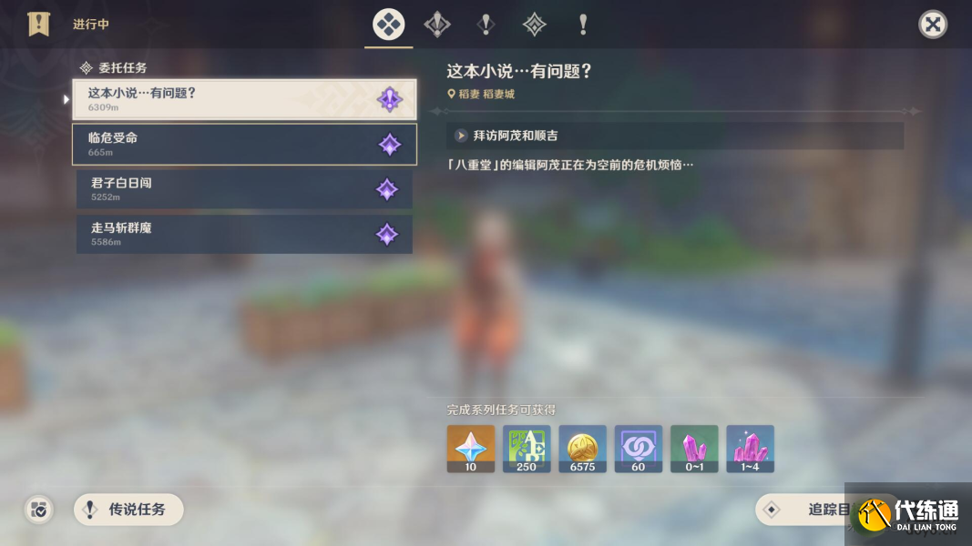 原神编辑部的一己之力成就完成攻略