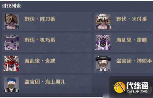 《原神》雷种子的胜利奥传难度怎么过