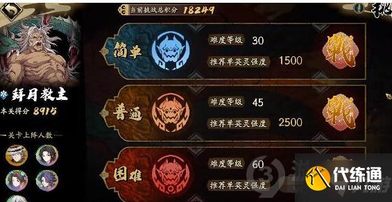 天地劫幽城再临拜月教主boss怎么打 拜月教主boss打法技巧