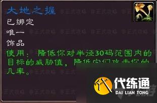 怀旧服战地任务奖励