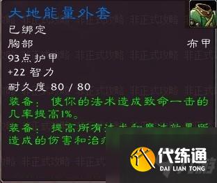 怀旧服战地任务奖励