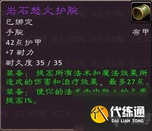 怀旧服战地任务奖励