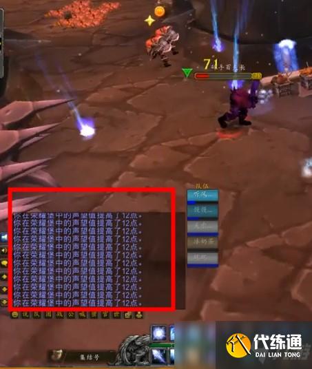 魔兽世界荣耀堡声望怎么刷