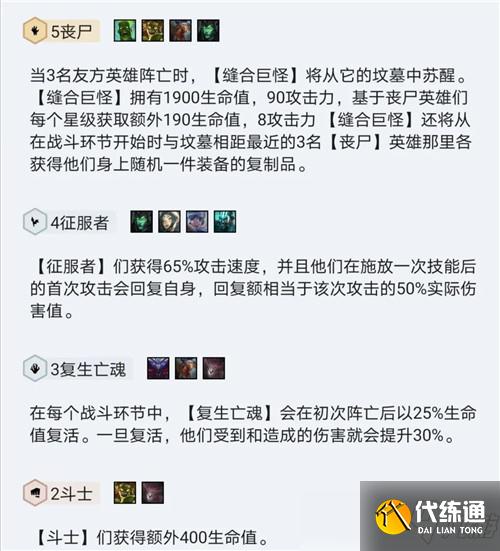 云頂之弈五喪尸四征服者 三星復仇之矛傷害爆炸