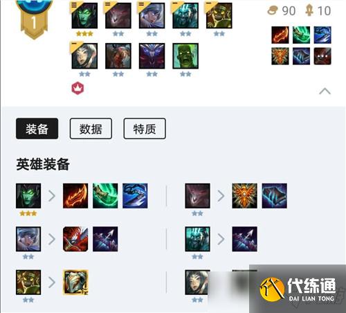 云頂之弈五喪尸四征服者 三星復仇之矛傷害爆炸