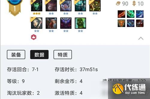 云頂之弈五喪尸四征服者 三星復仇之矛傷害爆炸