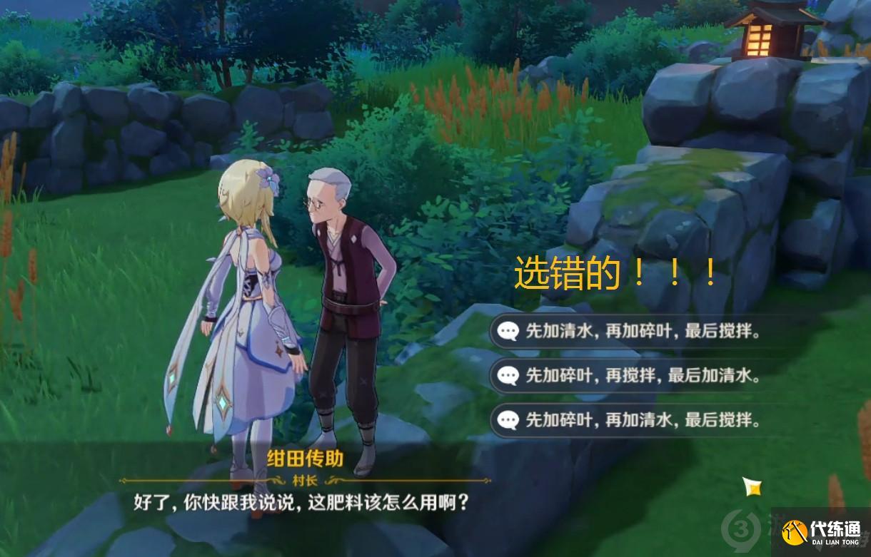 原神给你添蘑菇了成就怎么做 原神给你添蘑菇了成就攻略