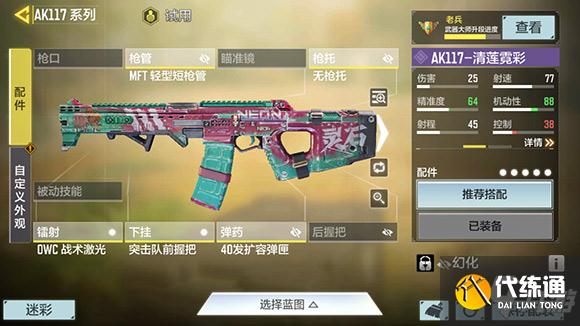 使命召唤手游废料站地图打法推荐 教你轻松玩转废料场