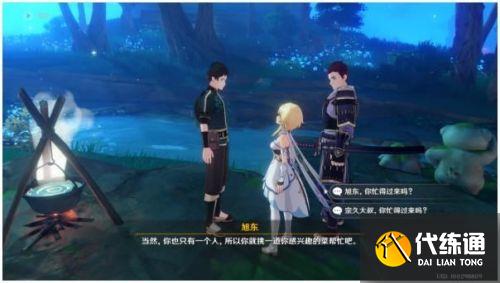 原神双人餐行隐藏成就怎么做