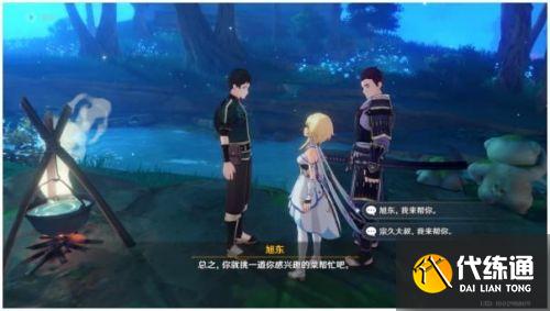 原神双人餐行隐藏成就怎么做