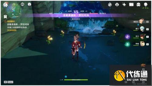 原神双人餐行隐藏成就怎么做