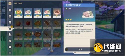 原神璃月一番成就达成攻略 