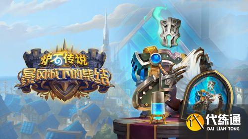 炉石传说nga卡组搭配 最强卡组2021/上分卡组推荐 炉石传说nga卡组搭配 最强卡组2021/上分卡组推荐