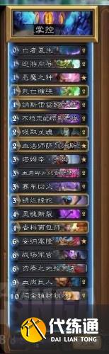 炉石传说nga卡组搭配 最强卡组2021/上分卡组推荐 炉石传说nga卡组搭配 最强卡组2021/上分卡组推荐