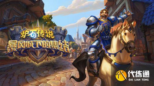 炉石传说nga卡组搭配 最强卡组2021/上分卡组推荐 炉石传说nga卡组搭配 最强卡组2021/上分卡组推荐