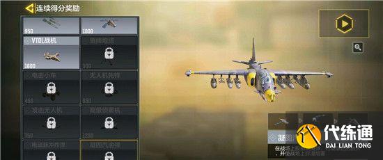 使命召唤手游凝固汽油弹怎么获取 解锁汽油弹的方式是什么