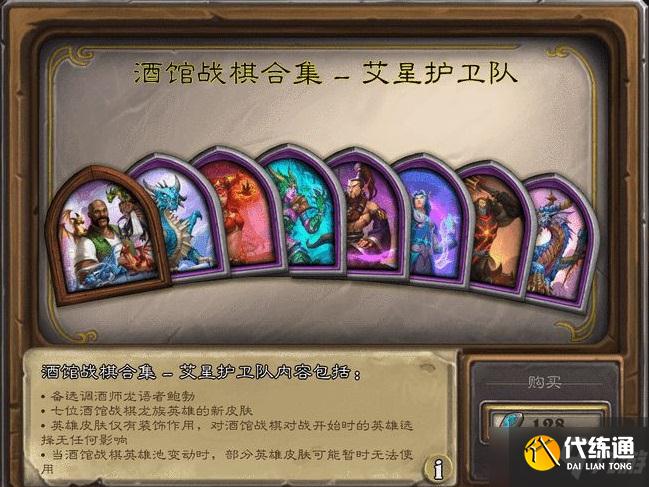 炉石传说剧毒食尸鬼套路怎么玩？酒馆战棋沙德沃克套路玩法攻略