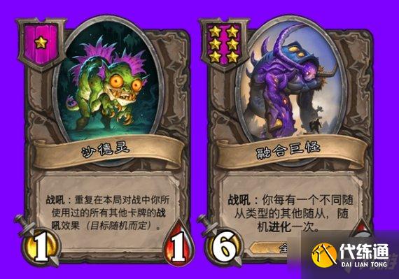 炉石传说剧毒食尸鬼套路怎么玩？酒馆战棋沙德沃克套路玩法攻略