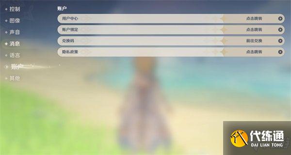 原神兑换码在哪里输入？直播兑换码使用方法