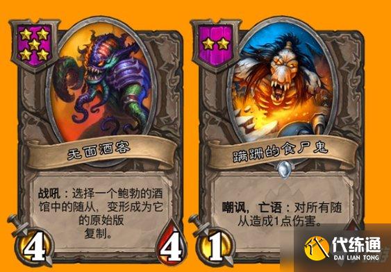 炉石传说剧毒食尸鬼套路怎么玩？酒馆战棋沙德沃克套路玩法攻略