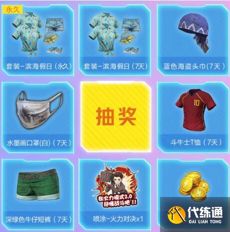 和平精英超级宠粉节奖励领取方法