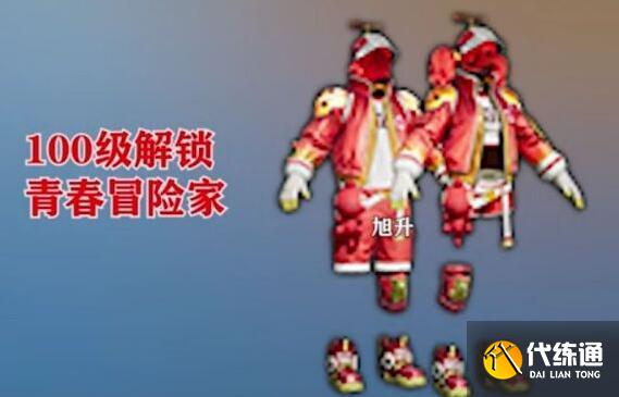 和平精英ss15赛季上线开始时间详解