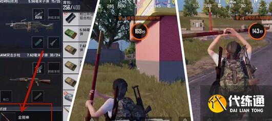 和平精英金箍棒获得方法