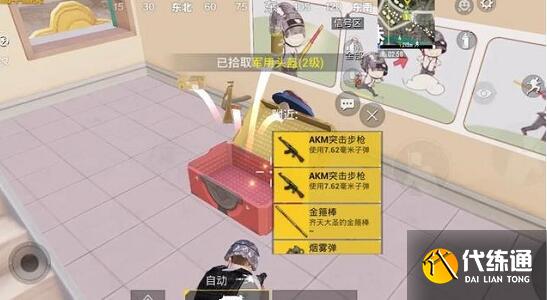 和平精英金箍棒获得方法