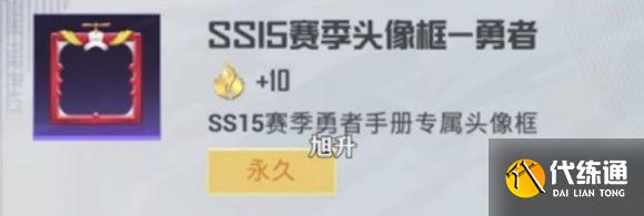 和平精英SS15赛季手册皮肤图片一览