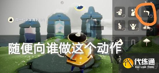 光遇8.21任务攻略 8月21日季节蜡烛大蜡烛位置一览