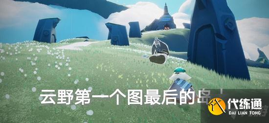 光遇8.21任务攻略 8月21日季节蜡烛大蜡烛位置一览