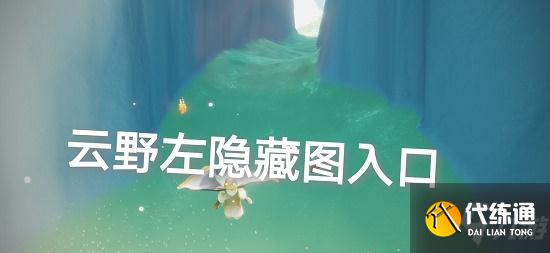 光遇8.21任务攻略 8月21日季节蜡烛大蜡烛位置一览