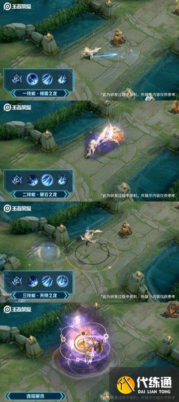 王者荣耀赵云淬星耀世皮肤多少钱？赵云世冠皮肤上架时间及价格介绍[多图]图片3