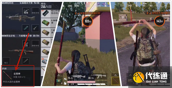 和平精英金箍棒位置在哪-金箍棒获得方法