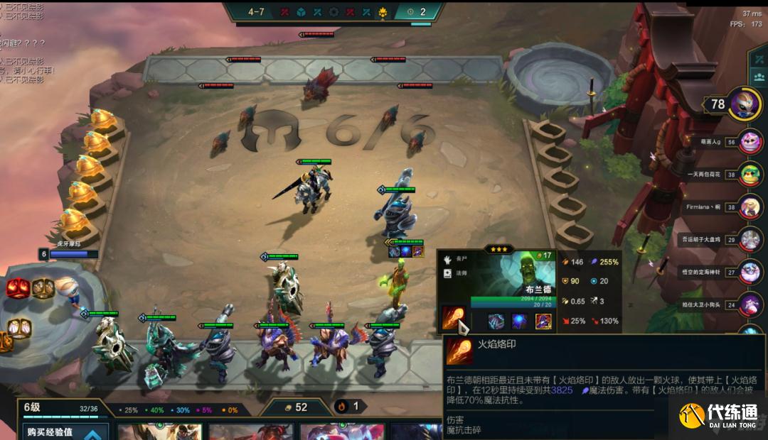 《云頂之弈》11.16版本鐵騎法陣容怎么玩