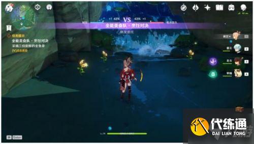 原神双人餐行隐藏成就怎么做 双人餐行成就完成教学