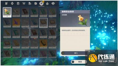 原神双人餐行隐藏成就怎么做 双人餐行成就完成教学