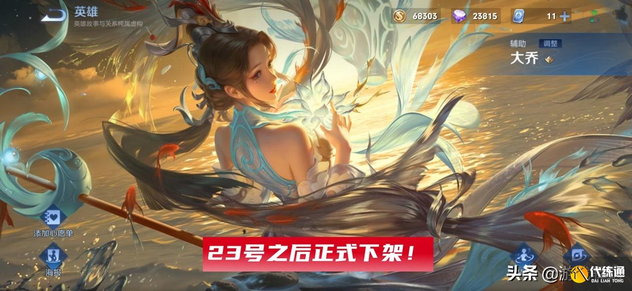 王者荣耀：S25新英雄前瞻，新弈星补位，神女23号下架，莫邪加料