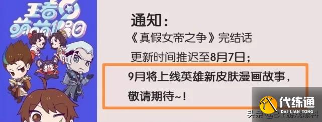 王者荣耀：27位英雄喜提新皮肤，李白、猴子、司马懿均有新皮肤