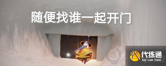 光遇8月23日每日任务怎么做 8.23每日任务完成方法