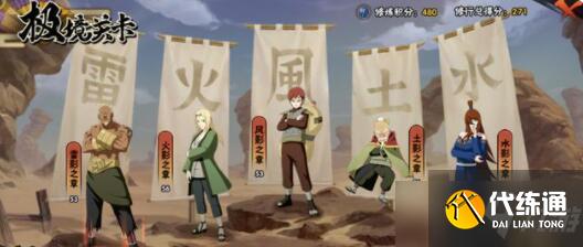 火影忍者手游极境修行我爱罗怎么打?极境修行我爱罗通关攻略