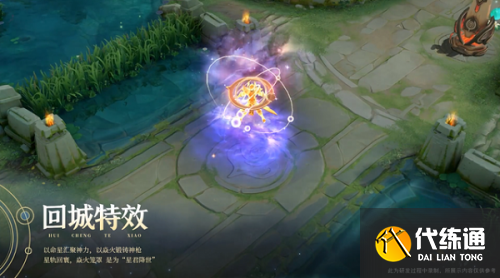 王者荣耀赵云世冠皮肤多少钱 赵云淬星耀世特效图片汇总 王者荣耀赵云世冠皮肤多少钱 赵云淬星耀世特效图片汇总