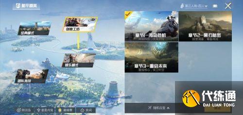 和平精英光影冒险什么时候上线 光影冒险在哪玩 和平精英光影冒险什么时候上线 光影冒险在哪玩