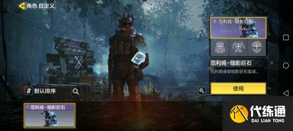 使命召唤手游范利肯获得方法