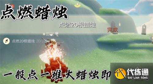 光遇8.23日常任务完成攻略分享