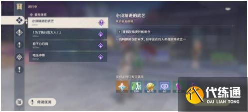 原神洗刷耻辱的一战任务攻略：洗刷耻辱的一战任务完成方法[多图]图片1