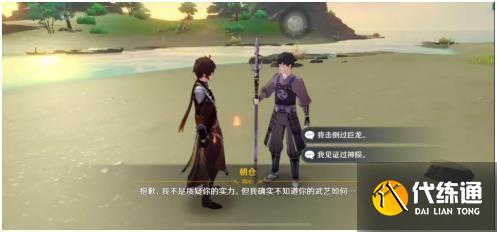 原神洗刷耻辱的一战任务攻略：洗刷耻辱的一战任务完成方法[多图]图片2