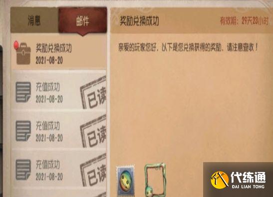 第五人格三金西瓜霜头像框怎么获得？三金西瓜霜头像框获取攻略[多图]图片1