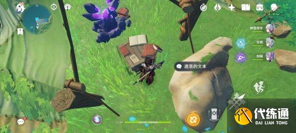 原神遗落的文本位置在哪？遗落的文本宝箱位置大全[多图]图片2